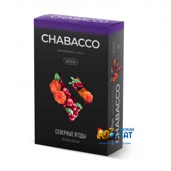 Бестабачная смесь для кальяна Chabacco Northen Berries (Чайная смесь Чабако Северные Ягоды) Medium 50г - фото 1